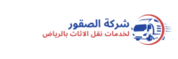نقل عفش